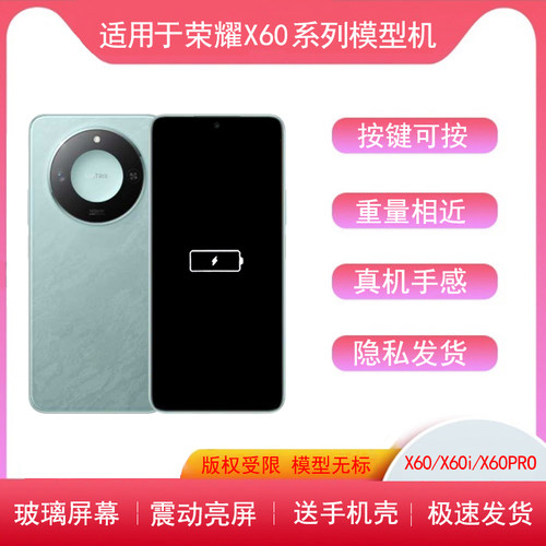 荣耀X60手机模型X50模型机40机模