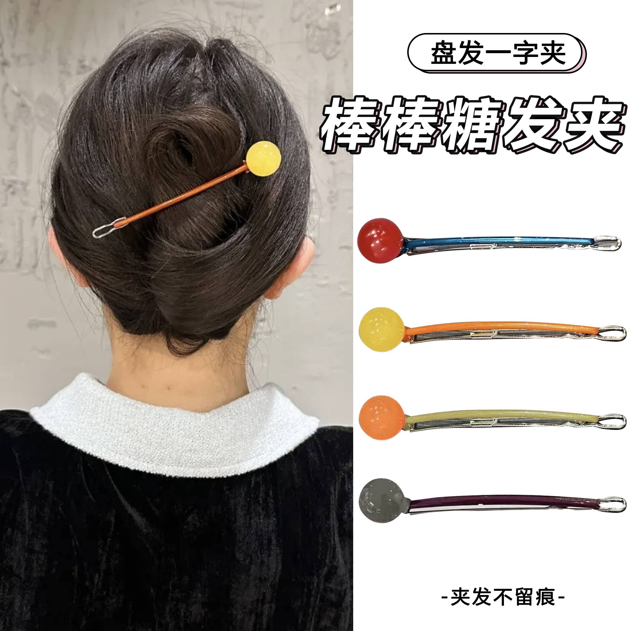 圆球一字夹青蛙扣棒棒糖发夹