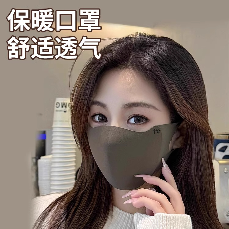 美拉德秋冬保暖口罩骑行防风御寒无痕显瘦修饰小脸型可水洗护眼角