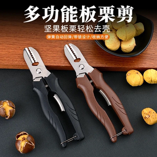 板栗开口器剥板栗好物栗子去皮机剥壳夹子板栗外壳剪刀工具剥壳机