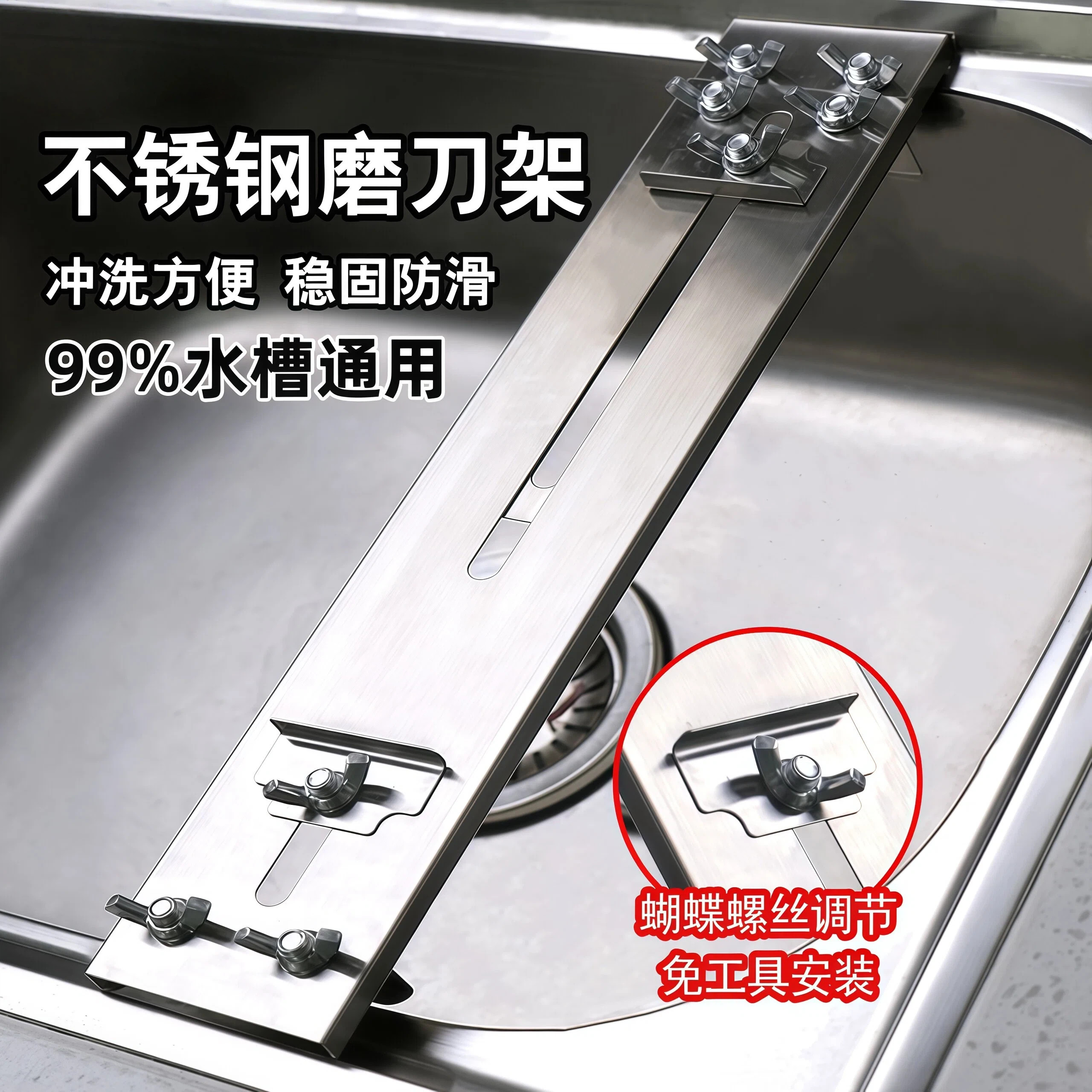 磨刀石支架磨刀石固定支架不锈钢水槽伸缩可调节磨刀神器家用厨房