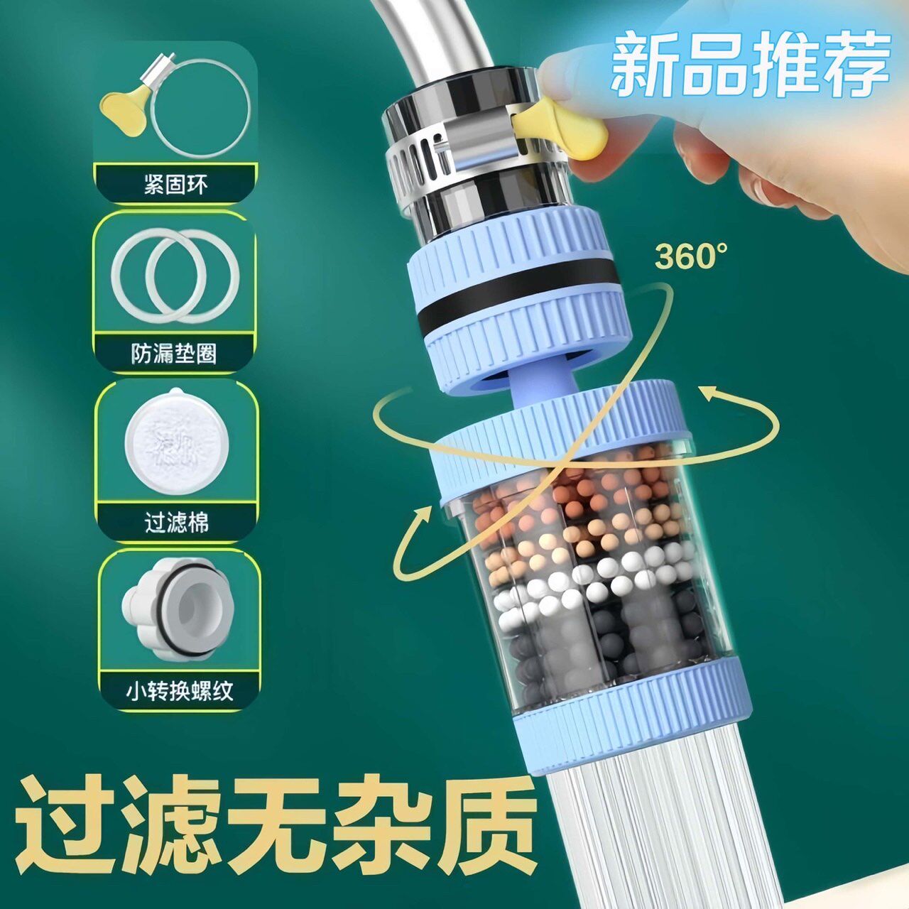 水龙头延伸过滤器通用防溅嘴厨房专用净水神器家用自来水净化花洒