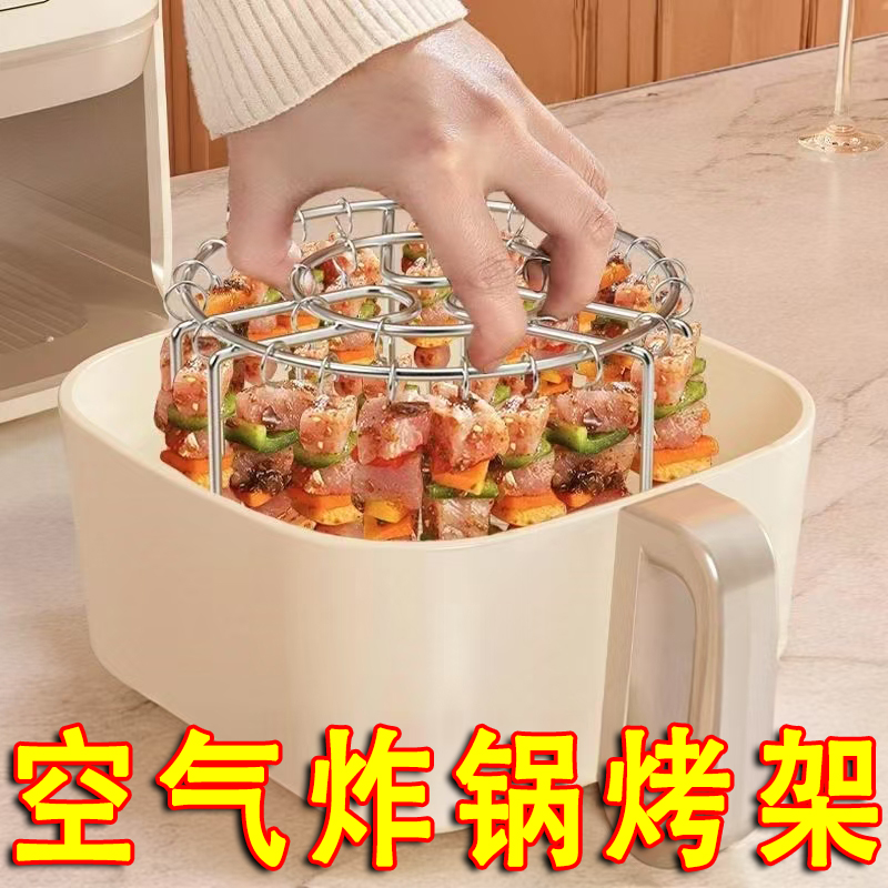 空气炸锅烧烤架不锈钢烤肉专用