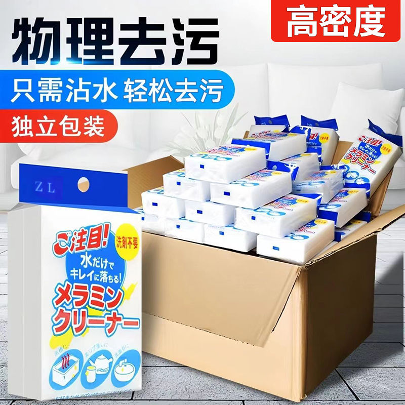 纳米海绵擦家用去污洗碗刷锅