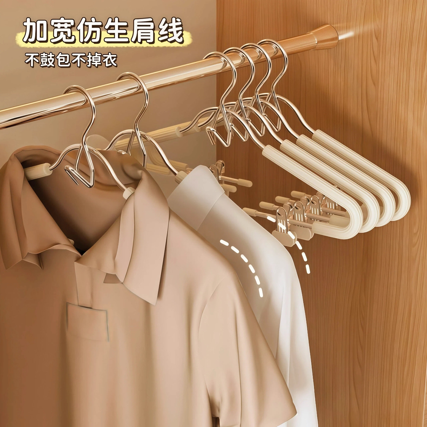 防滑家用挂衣无痕套装衣架带夹子内衣晾衣架宿舍用学生汉服jk裙夹