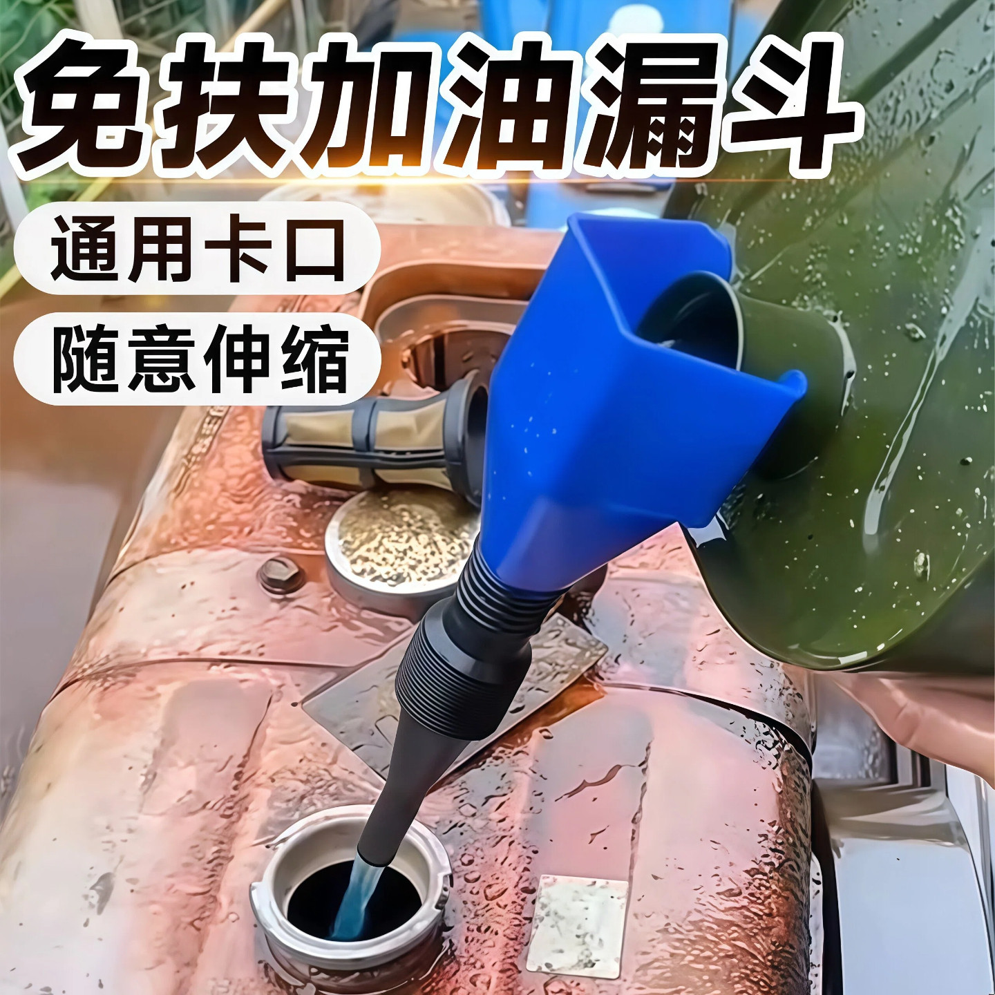 倒油免扶便捷加油漏斗方形加厚卡口卡扣漏斗汽车加油机油倒油神器
