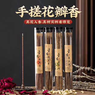 手搓天然花瓣香玫瑰阿根廷秘鲁圣木持久留香净味卧室书房香薰棒