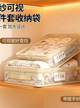 四件套收纳袋家用衣柜换季被子衣服羽绒被整理袋分格神器抽屉盒包