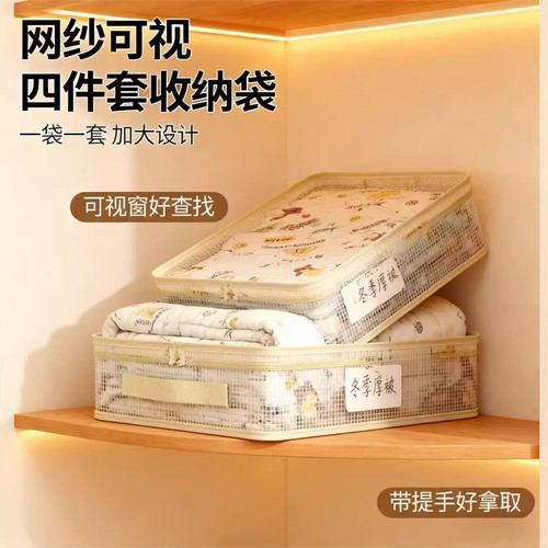 四件套收纳袋家用衣柜换季被子衣服羽绒被整理袋分格神器抽屉盒包