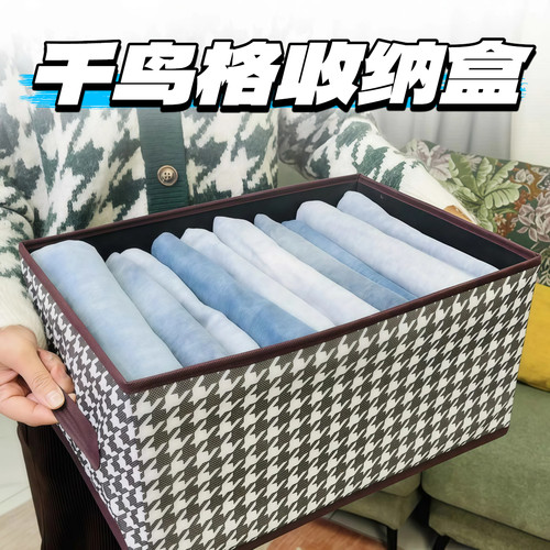 衣服收纳箱千鸟格家用衣柜分层整理收纳神器放衣物布艺折叠收纳筐
