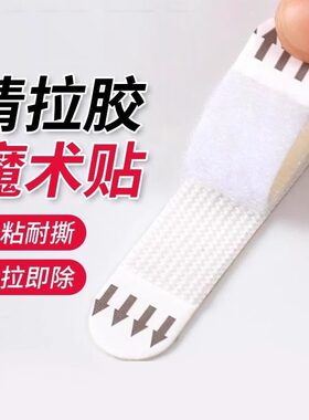 挂画神器免打孔婚纱照相框挂墙钉魔力扣无痕胶魔术贴隐形粘贴挂钩