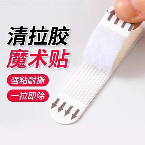 挂画神器免打孔婚纱照相框挂墙钉魔力扣无痕胶魔术贴隐形粘贴挂钩