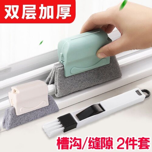 洗窗户缝隙清洁神器家用大扫除打扫卫生工具擦窗户槽沟凹槽死角刷