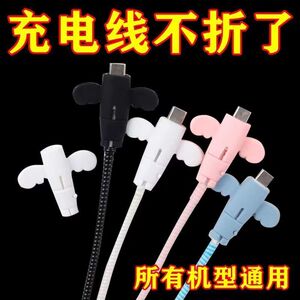 小天使数据线硅胶保护套头防折断充电线保护套线手机电线接头通用