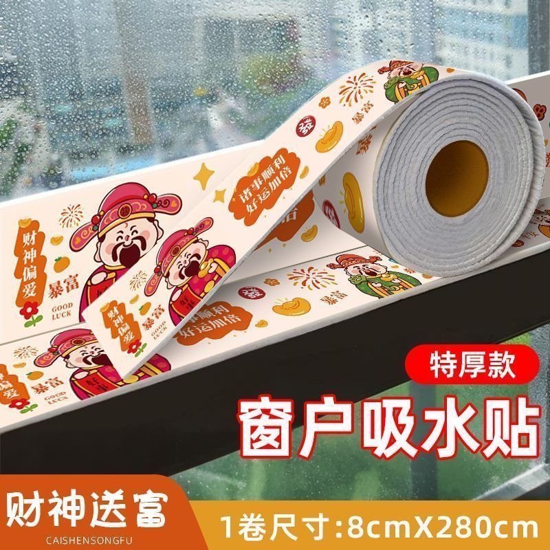 加厚窗户吸水贴防冷凝水雾水蒸气玻璃贴挡水条冬天窗台防淌水神器,家庭/个人清洁工具,厨卫防水贴/条,淘宝优惠券,粉丝福利购,淘宝优惠卷