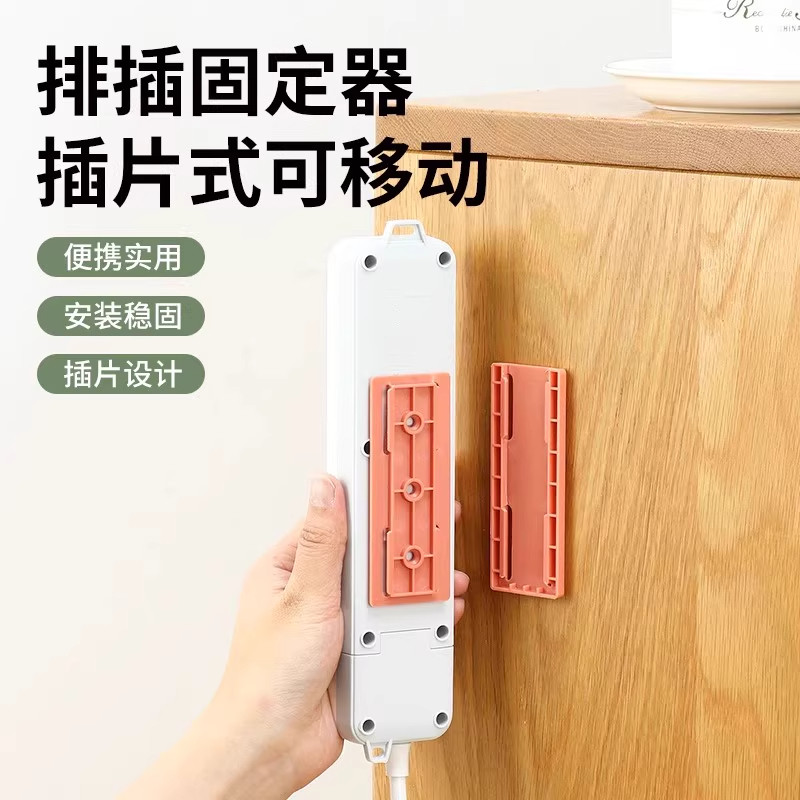 排插固定器壁挂插座插排收纳置物架免打孔插线板路由器固定墙上贴
