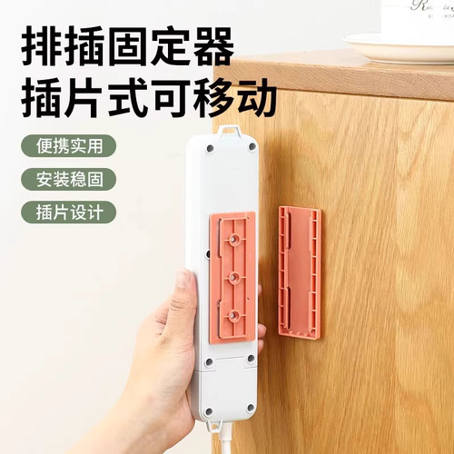 排插固定器壁挂插座插排收纳置物架免打孔插线板路由器固定墙上贴