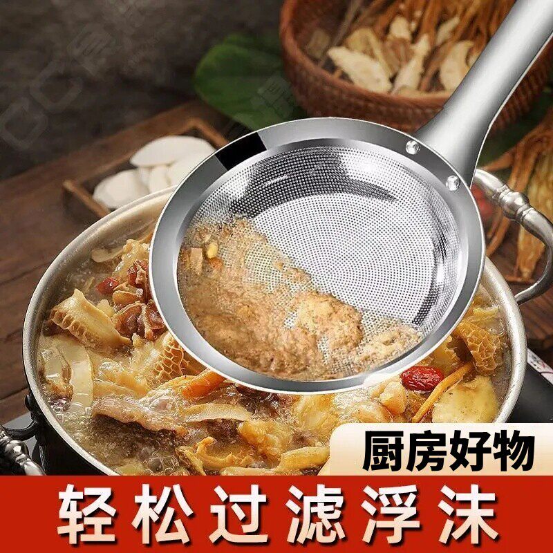 不锈钢火锅撇沫滤网勺