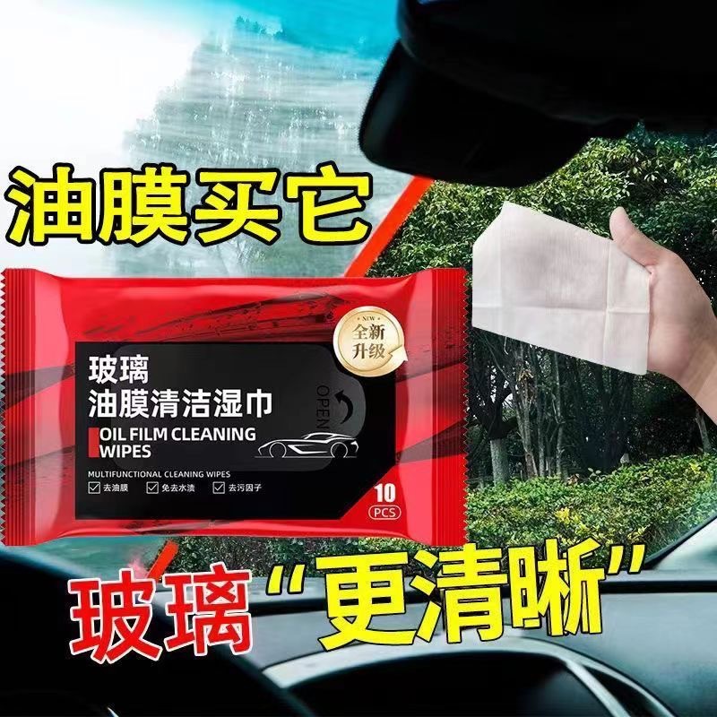 去污玻璃清洁无痕防雨除雾