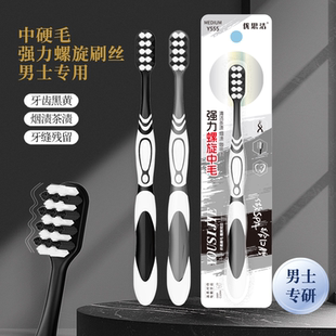 高档波浪形螺旋刷毛男士硬毛牙刷新款轻奢去牙渍牙黄牙齿护理
