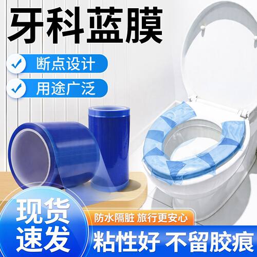 旅行好物一次性酒店用品便携酒店隔脏防水开关水龙头马桶隔离膜