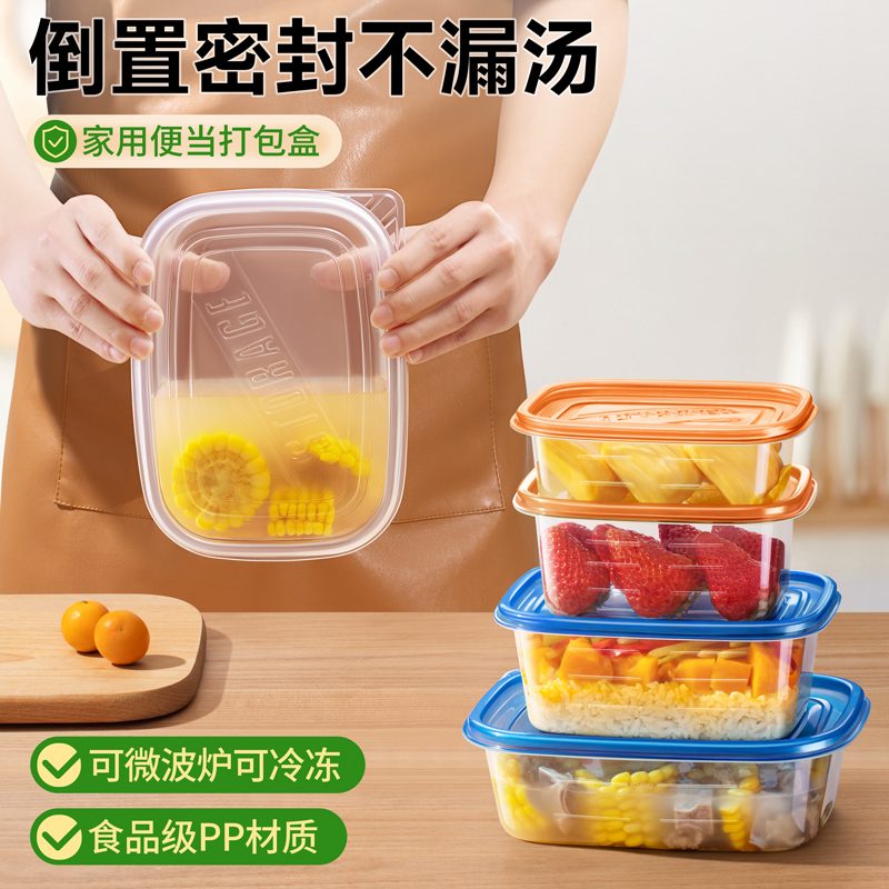 一次性餐盒食品级打包盒保鲜可微波炉加热水果便当盒带盖专用饭盒