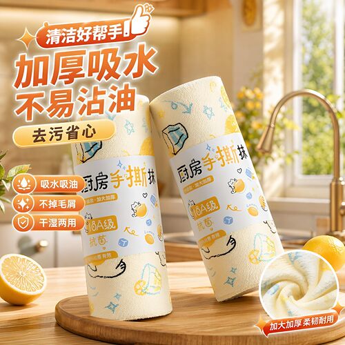 懒人月抛洗碗巾不沾油吸水去污
