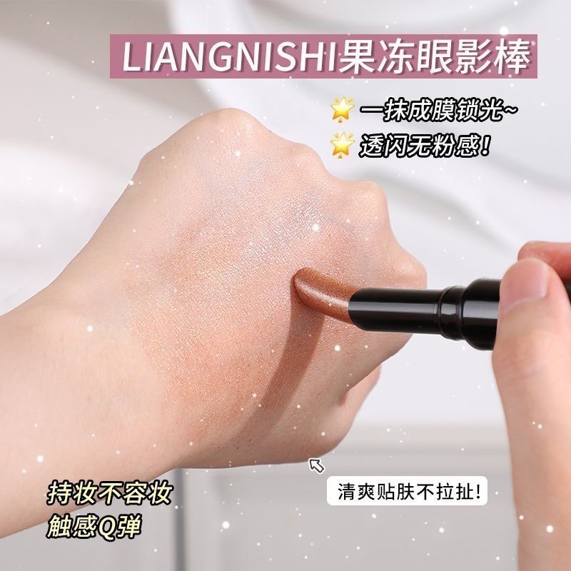 懒人果冻眼影棒水感珠光爆闪一抹成型日常新手液体眼影笔水光速干,彩妆/香水/美妆工具,眼影,淘宝优惠券,粉丝福利购,淘宝优惠卷