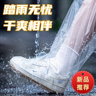一次性雨鞋 套下雨天防水防滑透明塑料加厚耐磨脚套防雨高筒长筒 鞋