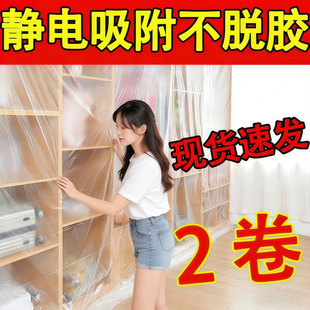 防尘罩宿舍防尘布遮盖家具保护一次性装 修防尘塑料膜家用全罩盖布