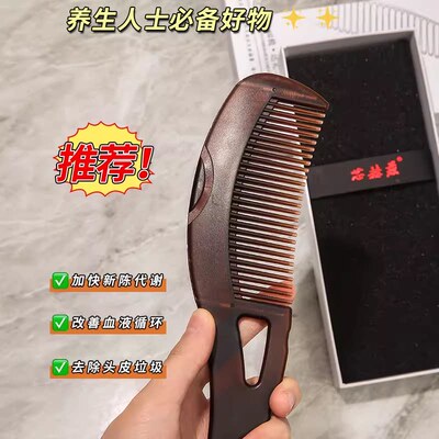 第三代免洗去油头屑按摩梳