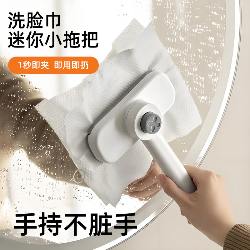 桌面迷你小拖把抹布免手洗脸巾