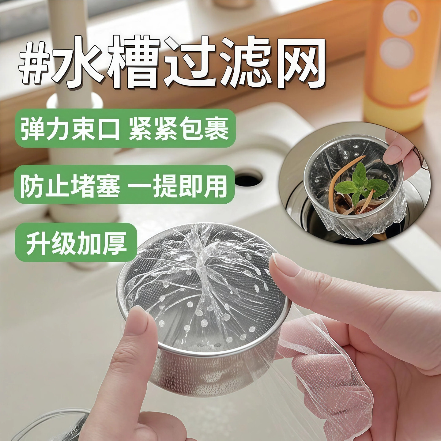 一次性厨房水槽过滤网下水道水池洗菜盆洗碗池清洁地漏垃圾滤网袋,家庭/个人清洁工具,过滤器/净水器,淘宝优惠券,粉丝福利购,淘宝优惠卷