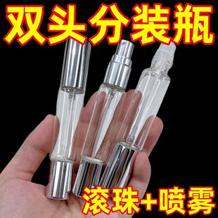 双头两用香水分装瓶滚珠瓶细雾喷雾瓶避光香水小样瓶分装器玻璃瓶