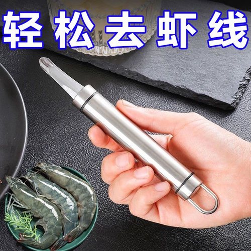 不锈钢虾线剔除刀挖虾胃剥虾壳取虾线神器挑去虾线开虾背龙眼去核
