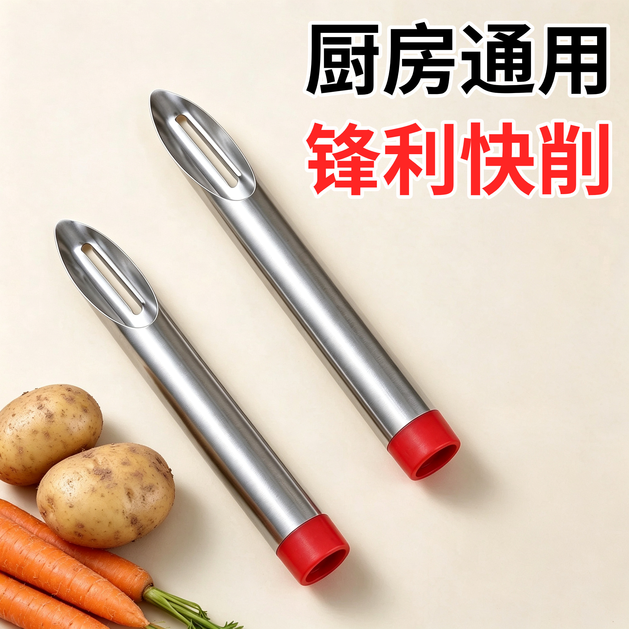 不锈钢瓜果削皮器南瓜土豆神器