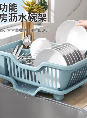 沥水篮碗盘架厨房碗碟收纳架水槽餐具置物架家用台面碗柜碗筷收纳