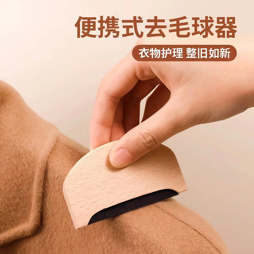 手动去球神器起球刮毛器羊绒梳衣服毛呢剃毛刀家用大衣毛球修剪器