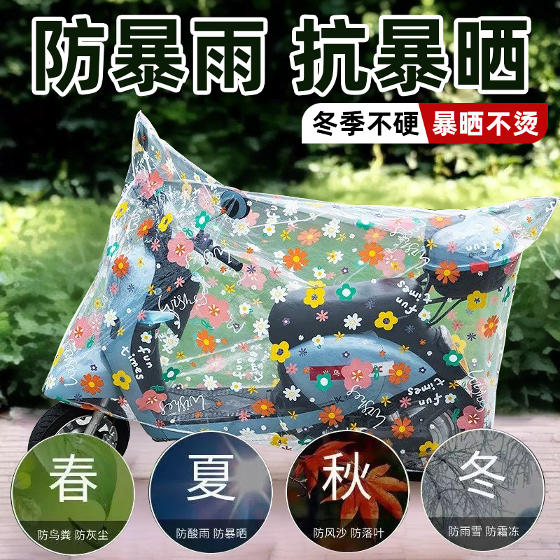 电动车防雨罩加厚防晒透明摩托车