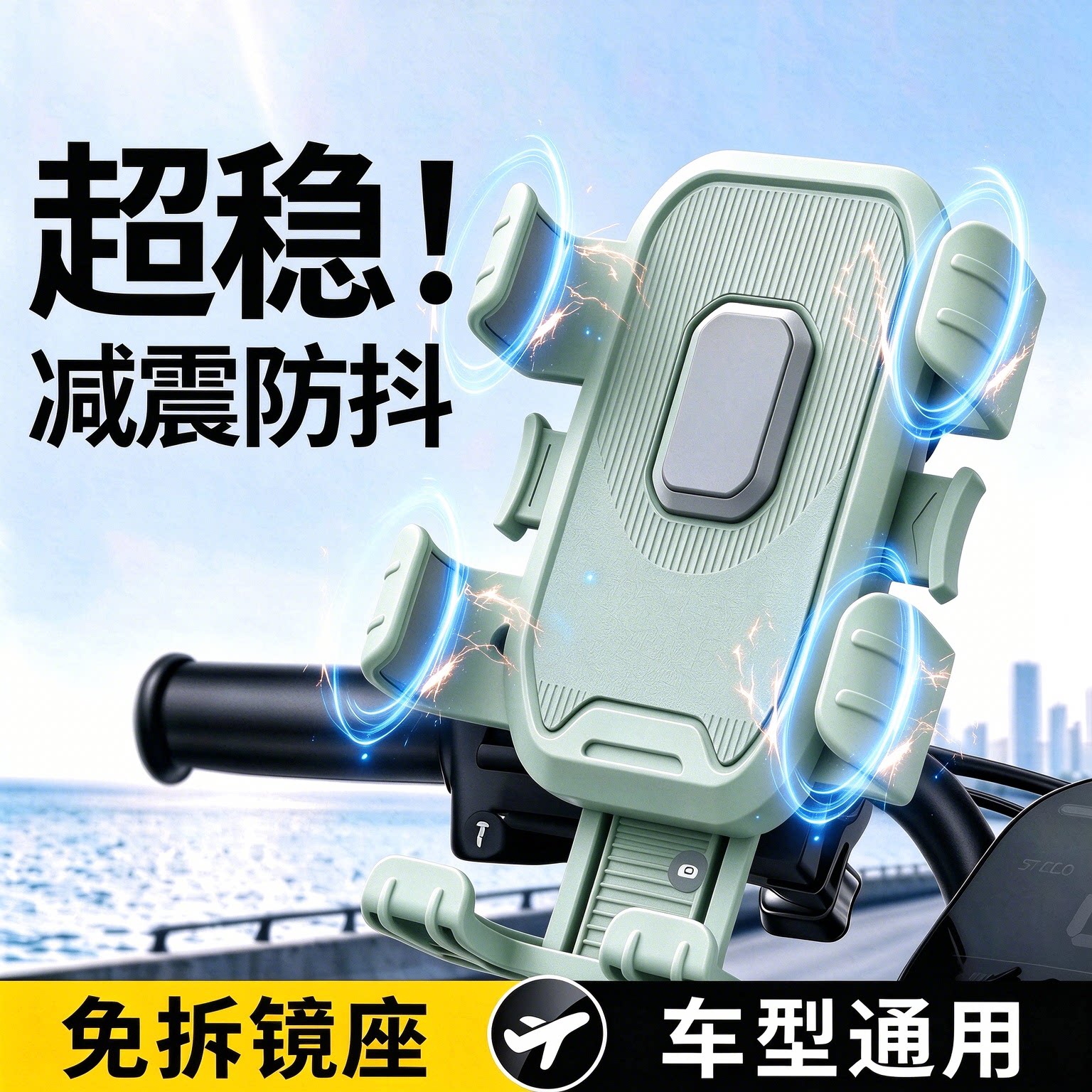 新款电动车六爪骑行手机支架防震防抖导航骑手支架摩托车结实稳固