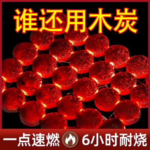 速燃炭果木炭家用室内无烟围炉煮茶专用易燃木炭炭块户外烧烤引火
