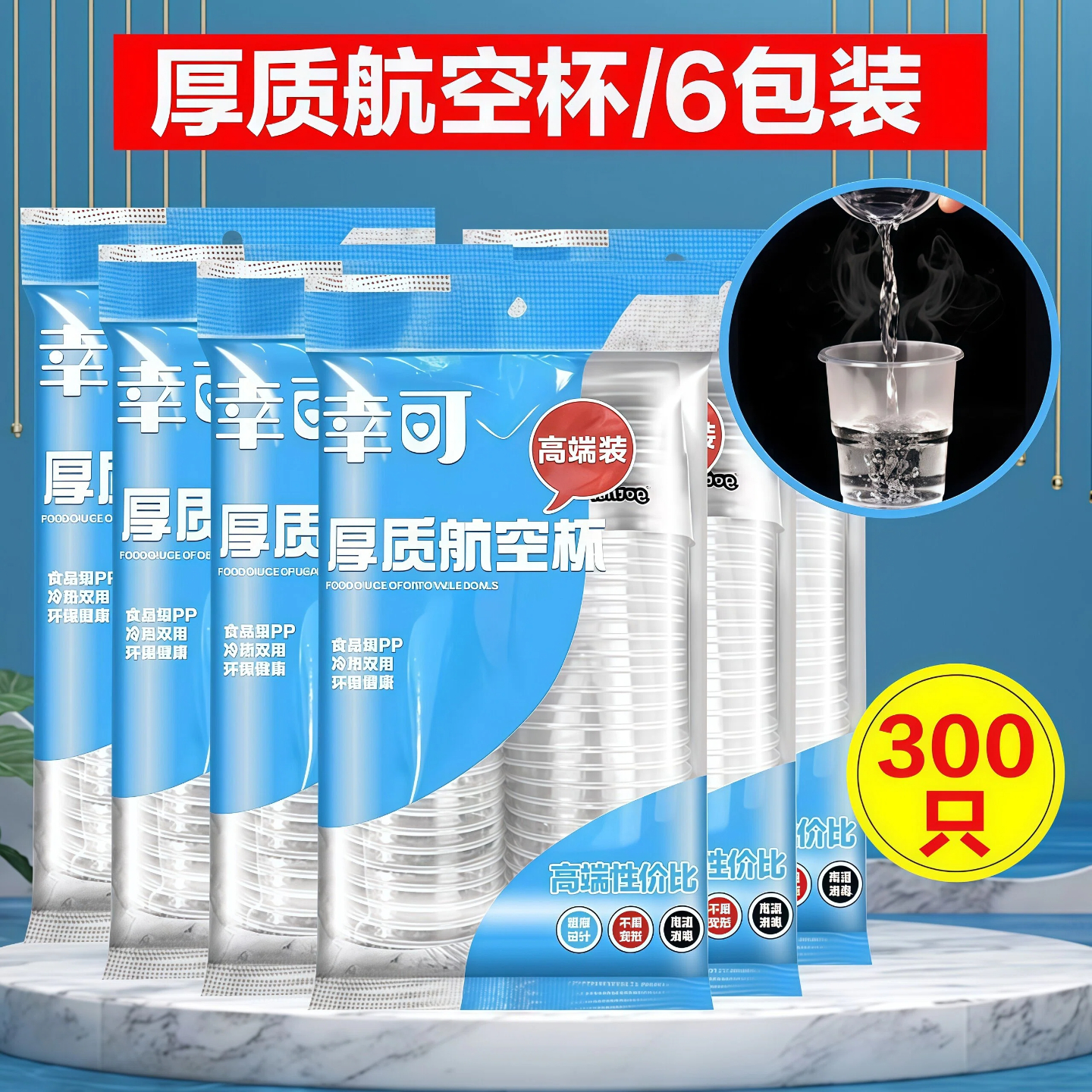 一次性杯子塑料杯家用透明加厚防烫热饮水杯茶杯商用大号航空杯子