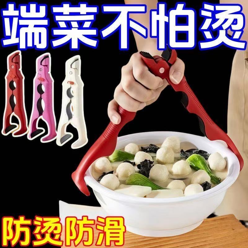 厨房专用三合一取碗夹防烫夹硅胶夹盘夹碗两用防滑防烫厨房神器