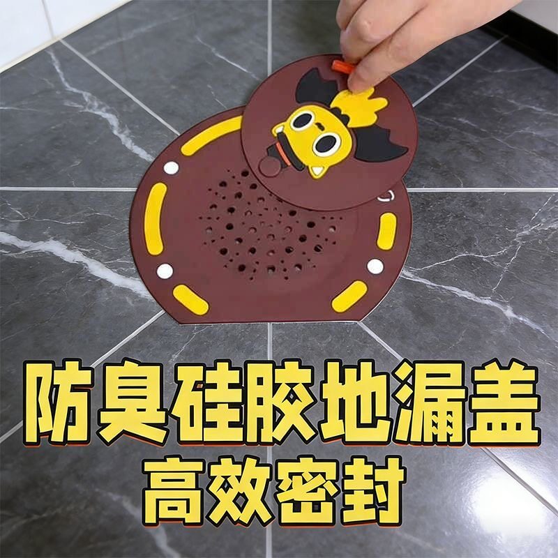 过滤网防臭盖二合一防臭地漏垫防臭硅胶垫下水道防返臭地漏密封盖