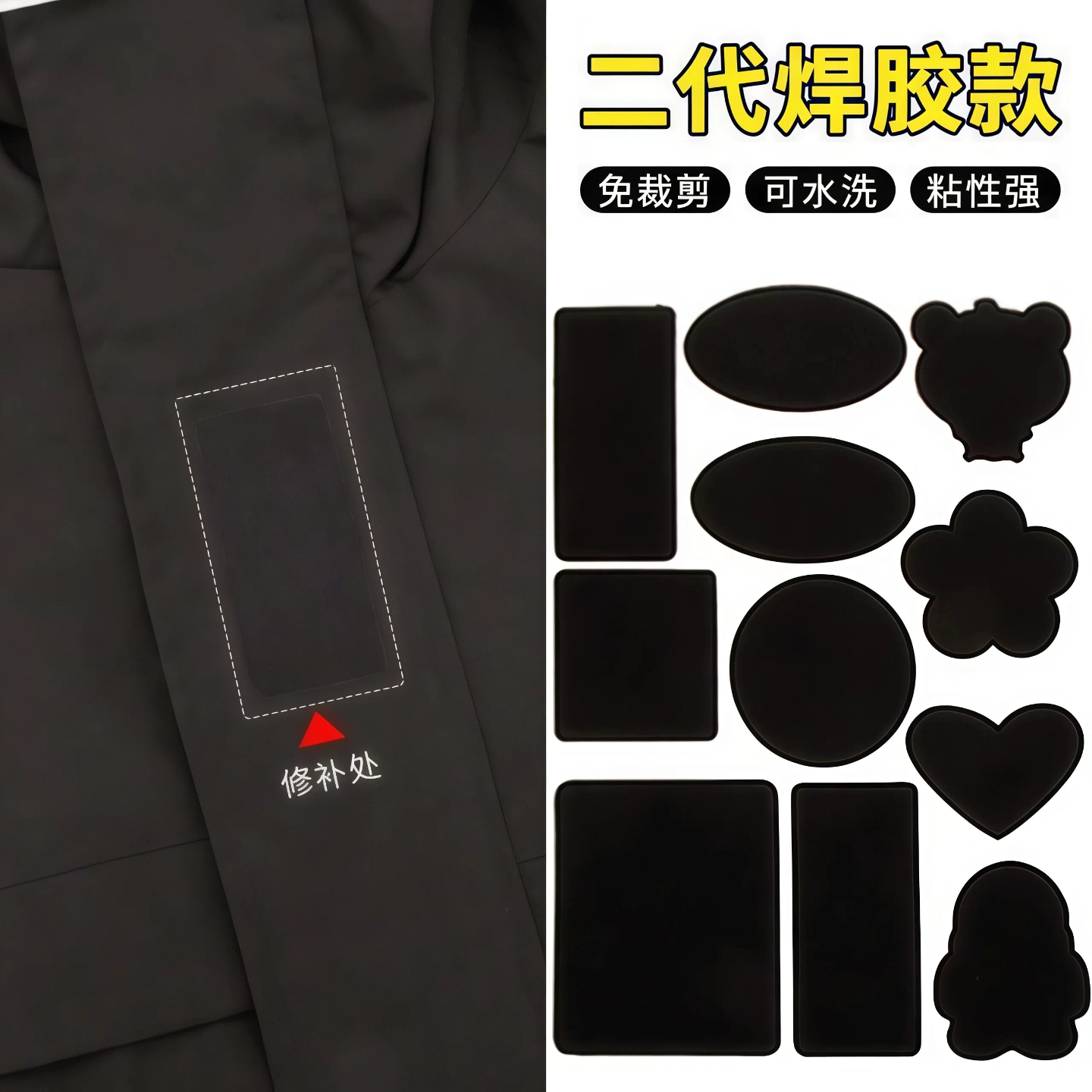 强力粘羽绒服的补丁贴高端修补无痕自免缝可水洗破洞布贴无痕修复