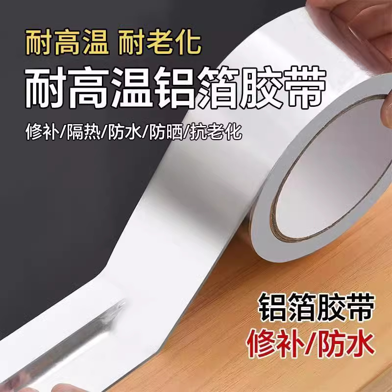 美缝贴厨房水槽防水贴灶台耐高温铝箔胶带水池挡水封边条密封防霉
