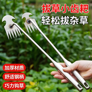 新款除草神器连根拔草工具园艺耙子除根锰钢小号手松土挖野菜杂草