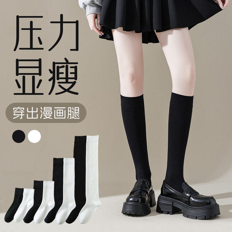 纯棉显瘦防下滑jk长筒袜