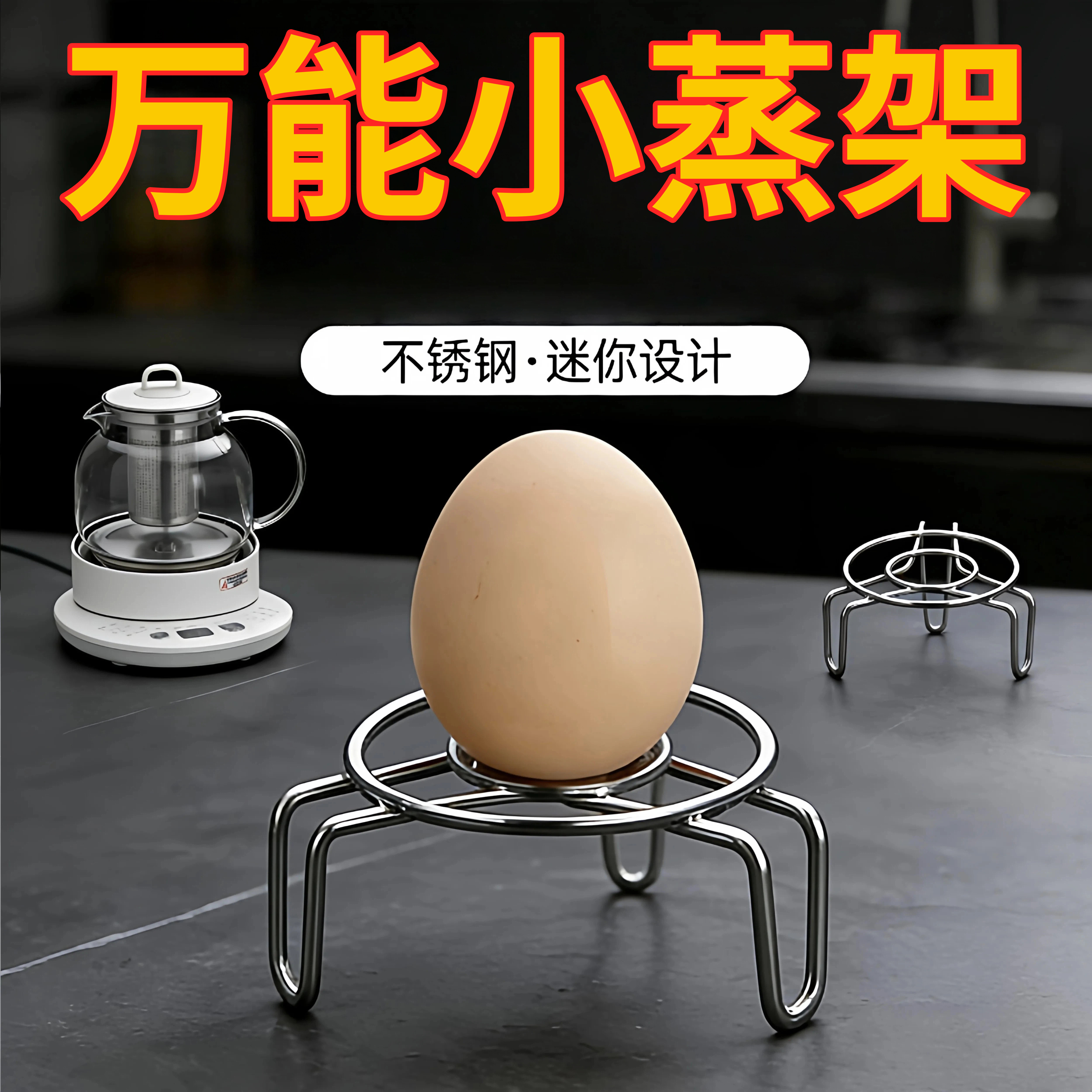 不锈钢超迷你蒸架小号蒸格高矮脚小架子保温杯小锅架隔热架