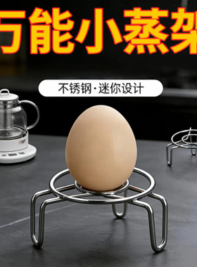 不锈钢超迷你蒸架保温杯锅架